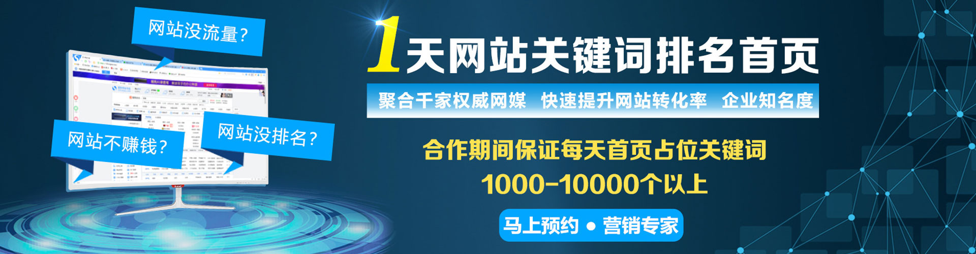 普洱sem优化师